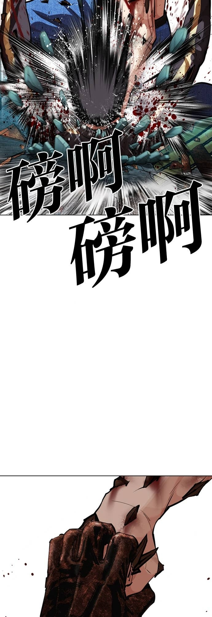 [第574话] 仁川 [17] 第41页