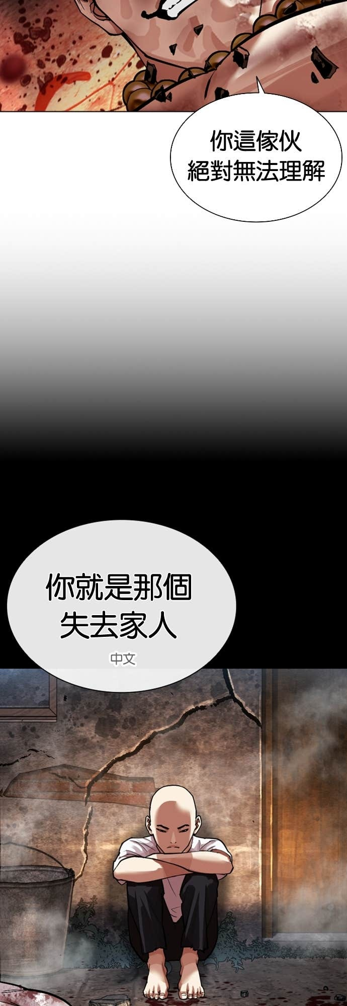 [第574话] 仁川 [17] 第65页