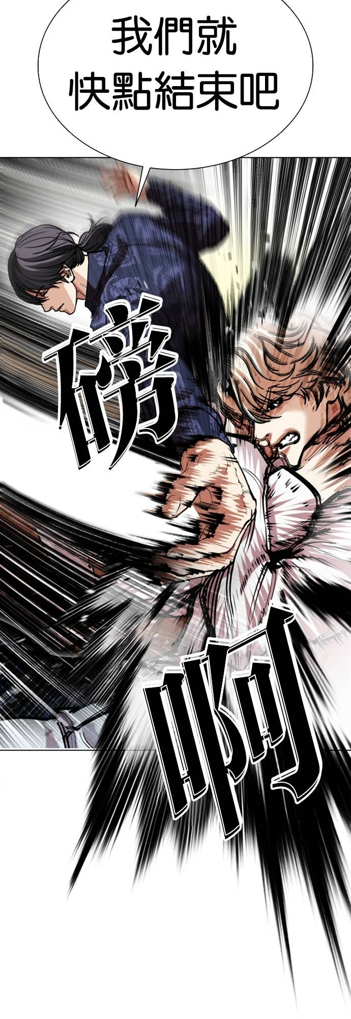 [第575话] 仁川 [18] 第35页