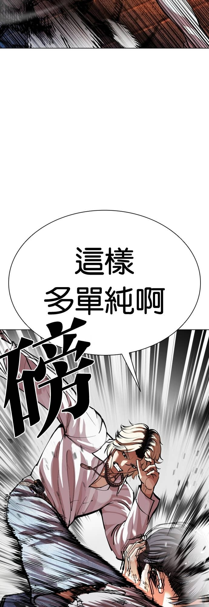 [第575话] 仁川 [18] 第43页