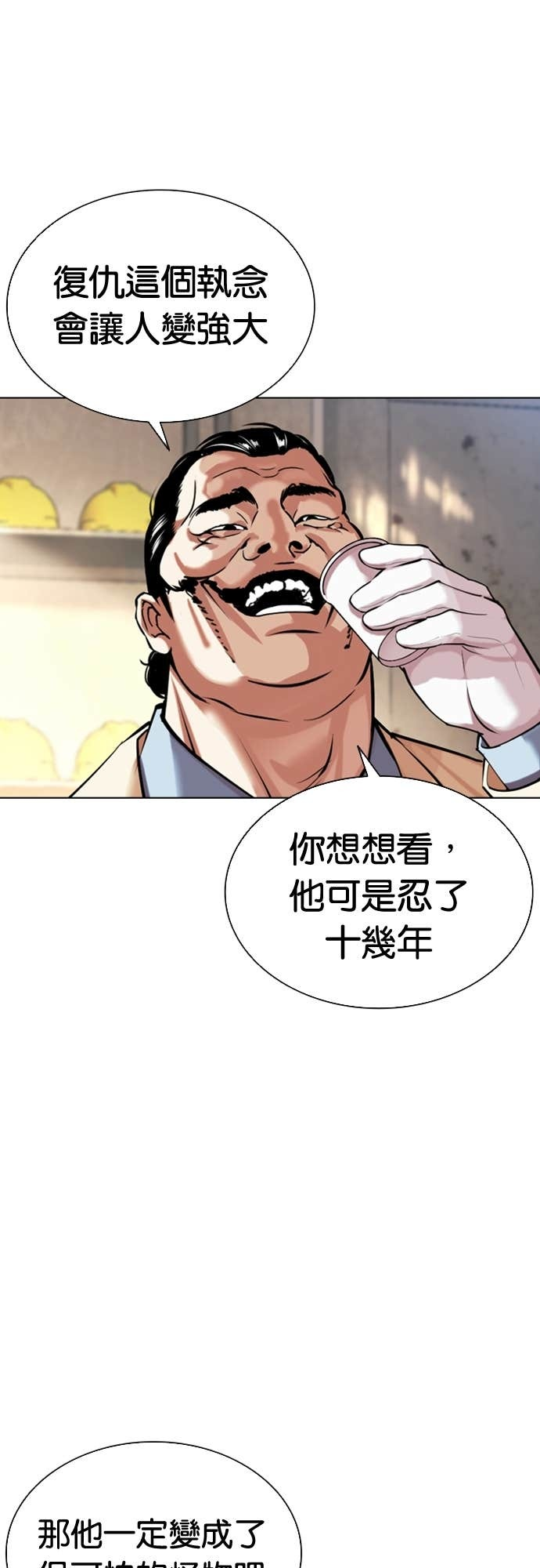 [第575话] 仁川 [18] 第73页