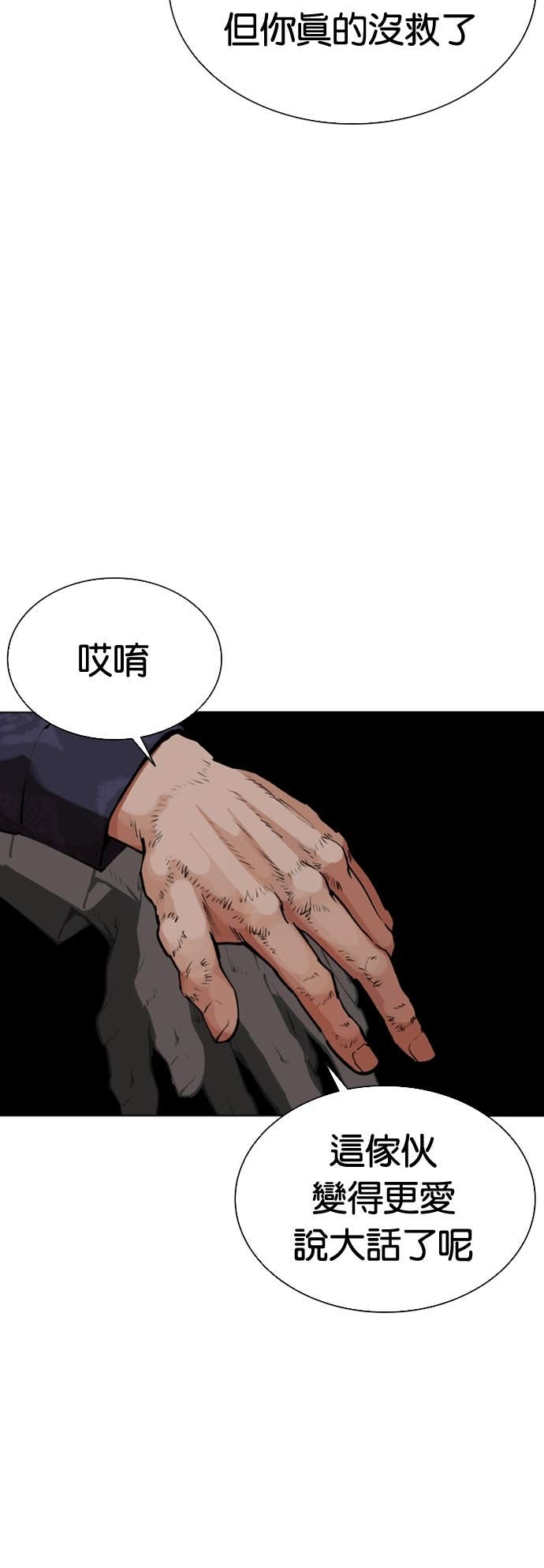 [第575话] 仁川 [18] 第60页