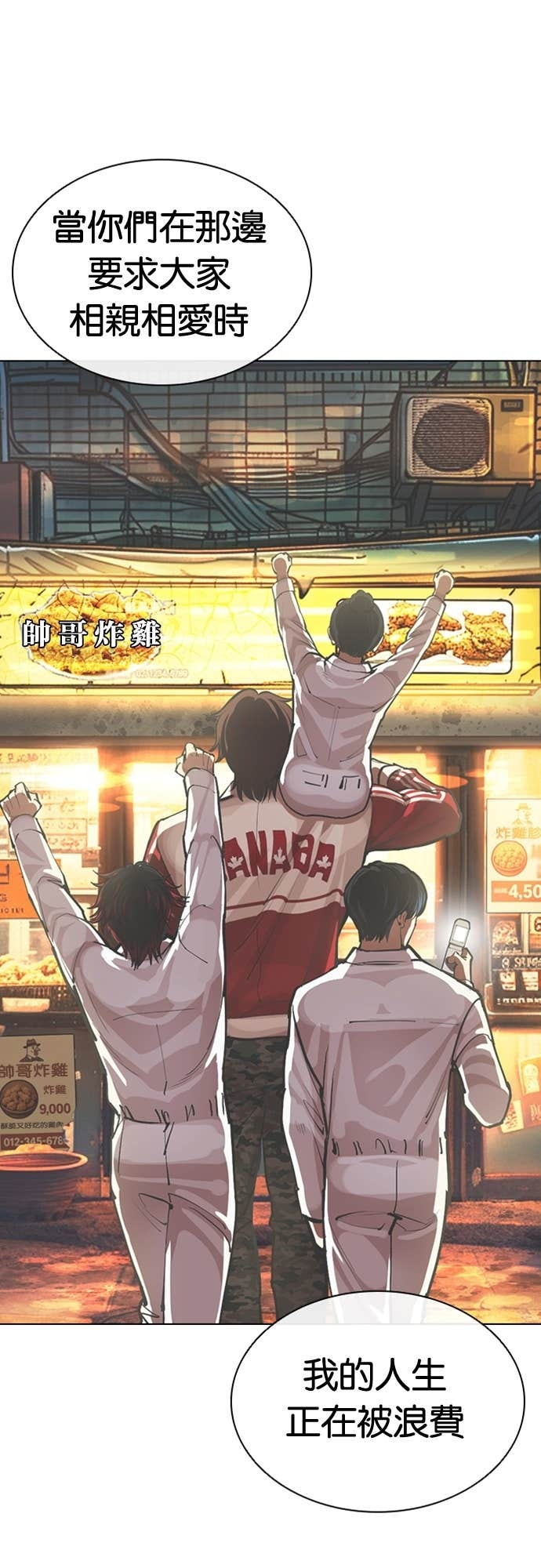 [第575话] 仁川 [18] 第39页