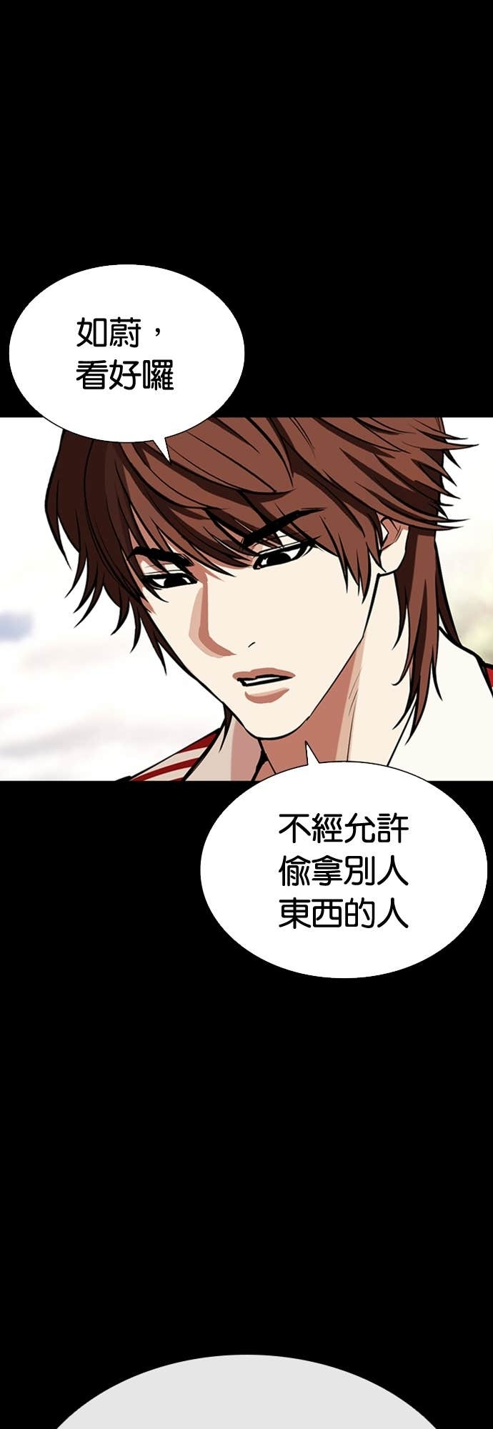[第575话] 仁川 [18] 第14页