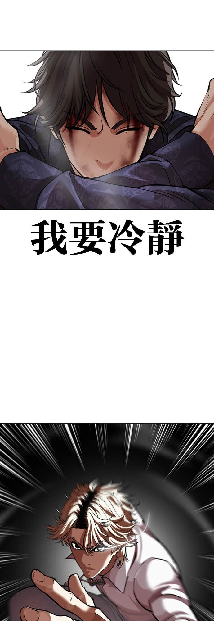 [第575话] 仁川 [18] 第85页