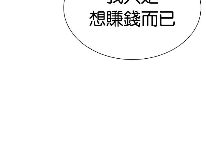 [第575话] 仁川 [18] 第38页