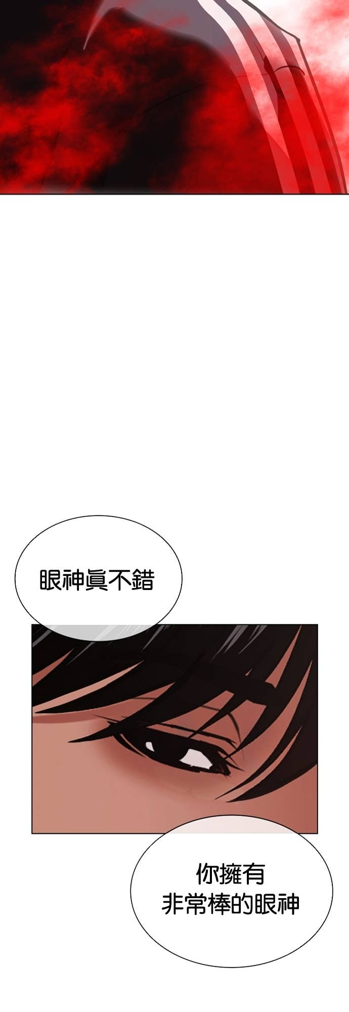 [第575话] 仁川 [18] 第2页