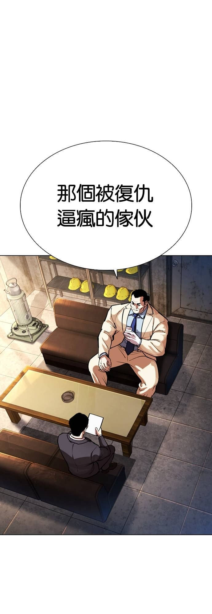 [第575话] 仁川 [18] 第71页