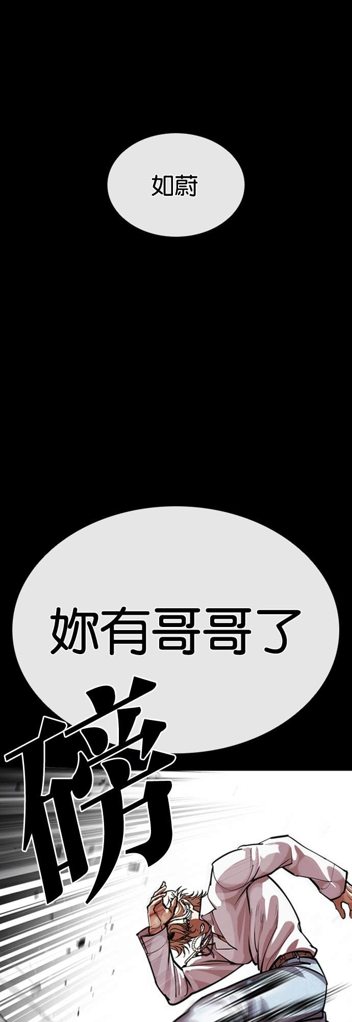 [第575话] 仁川 [18] 第21页