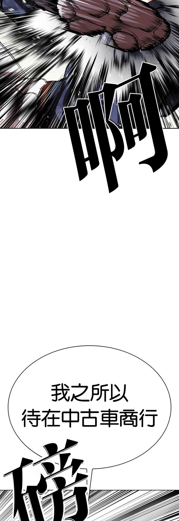 [第575话] 仁川 [18] 第44页