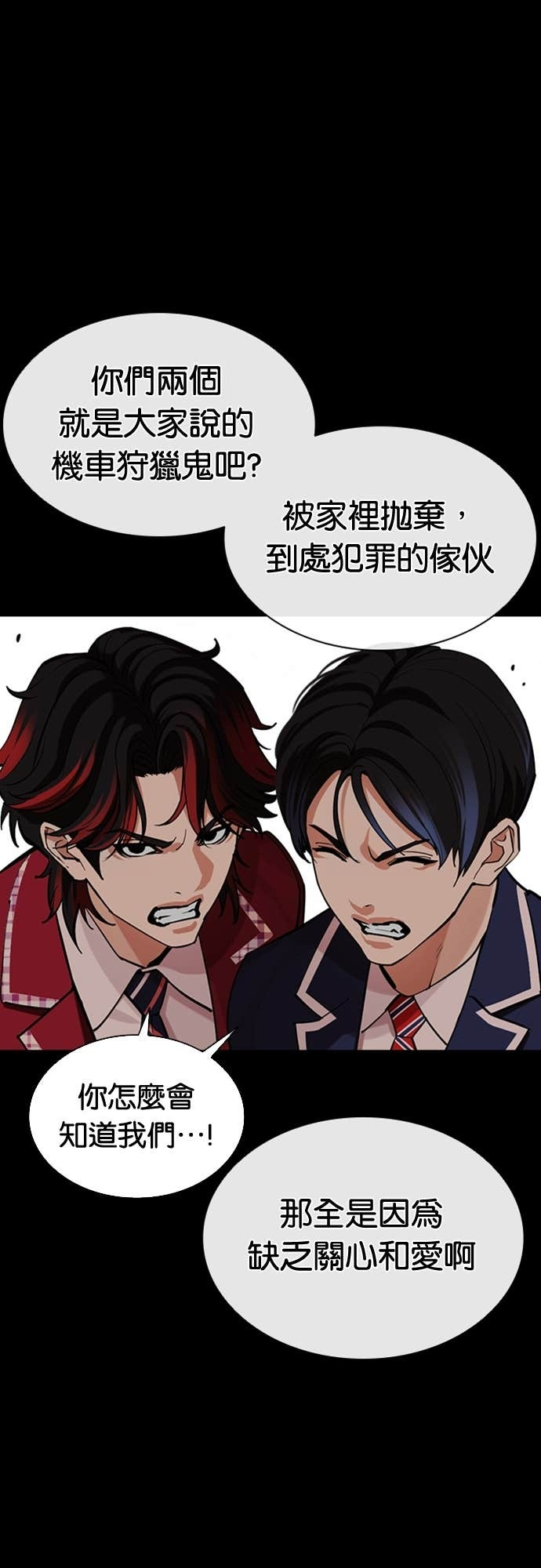 [第575话] 仁川 [18] 第20页