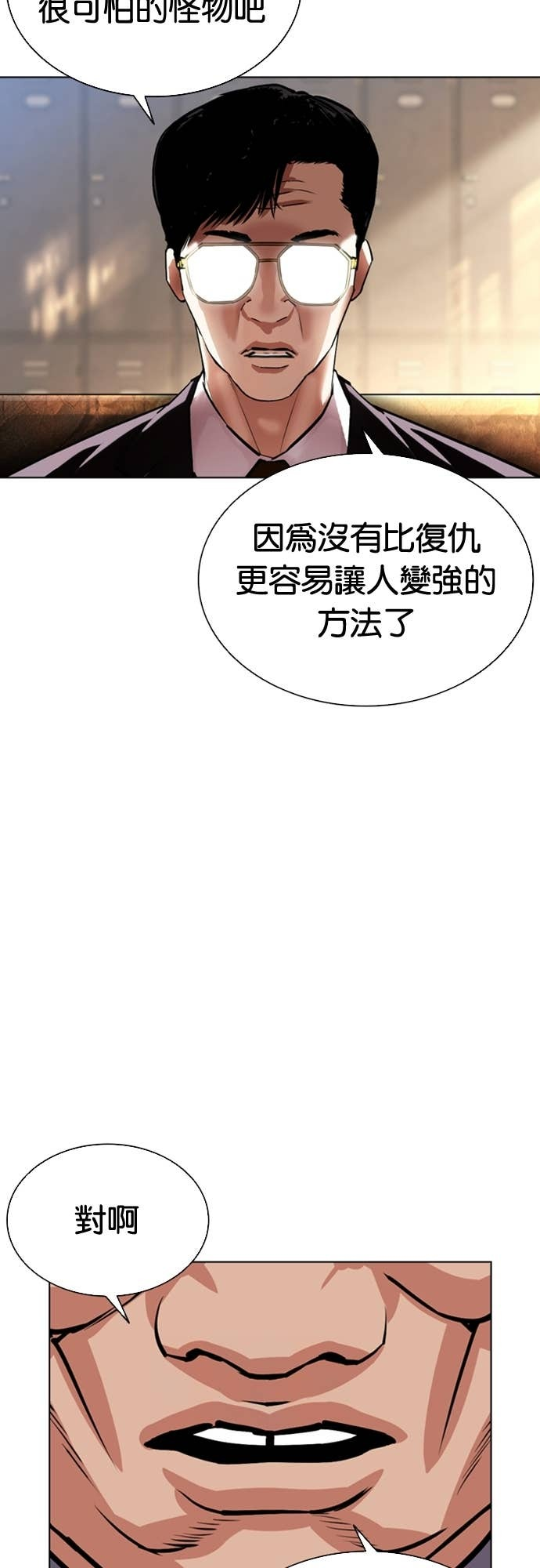 [第575话] 仁川 [18] 第74页