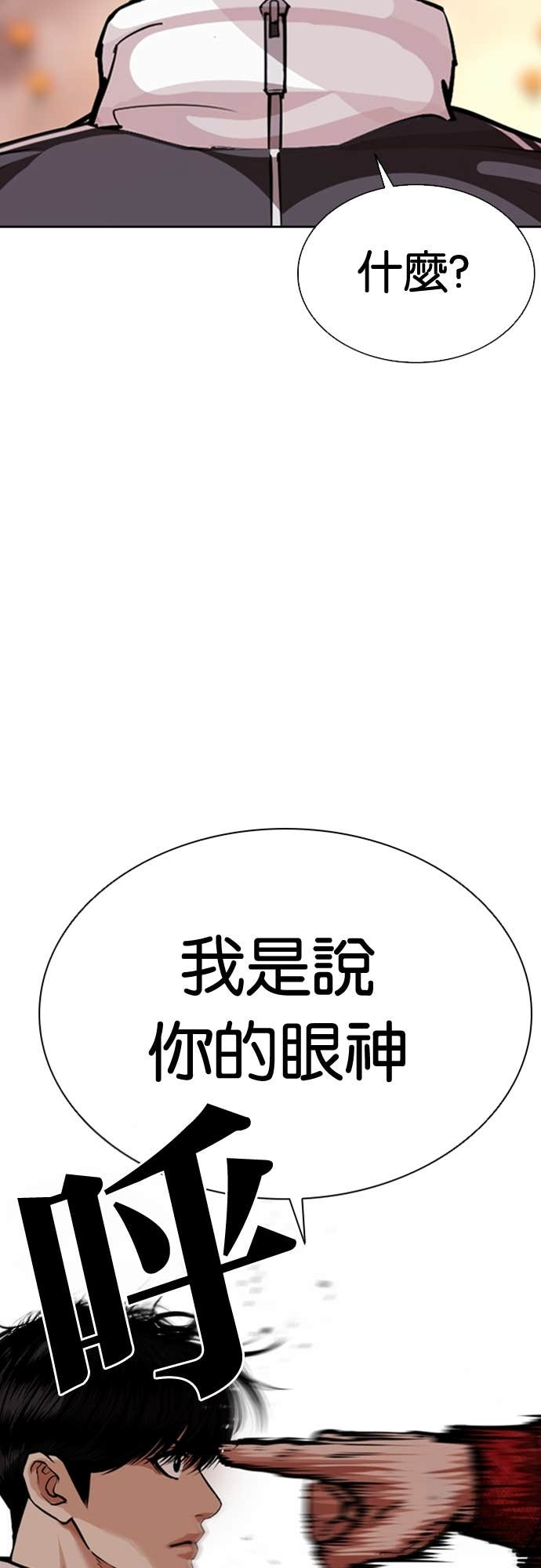 [第575话] 仁川 [18] 第5页