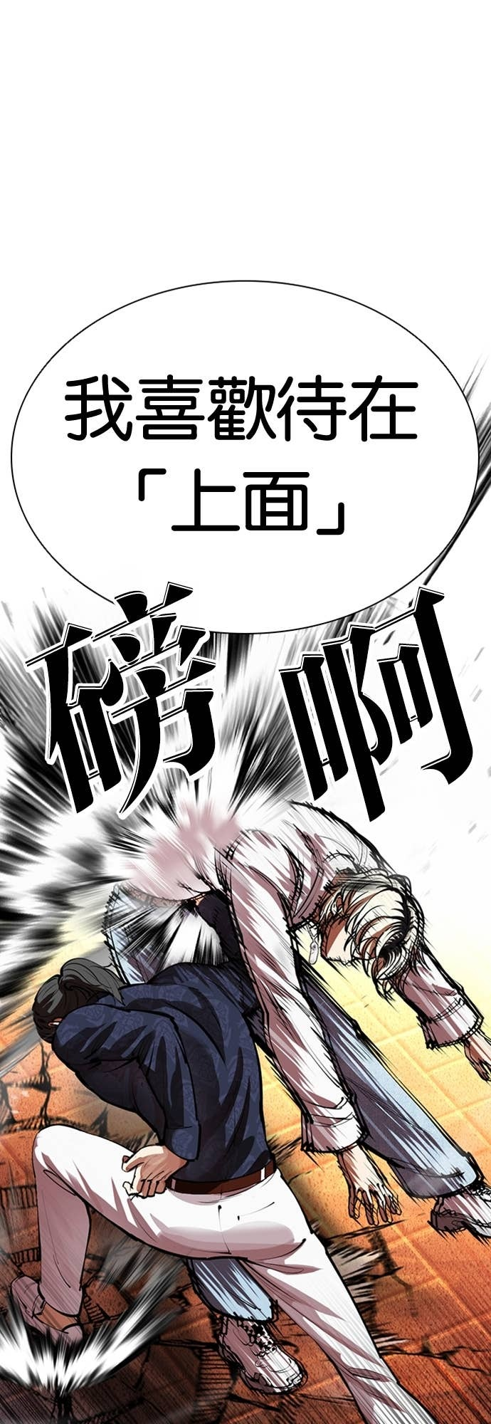 [第575话] 仁川 [18] 第42页