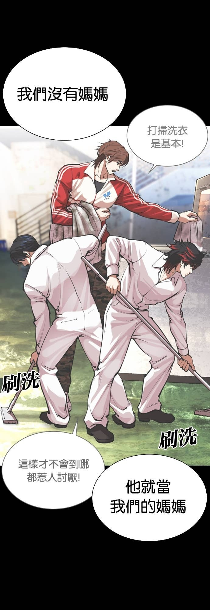 [第575话] 仁川 [18] 第26页