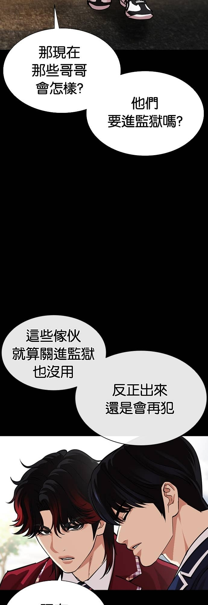 [第575话] 仁川 [18] 第17页