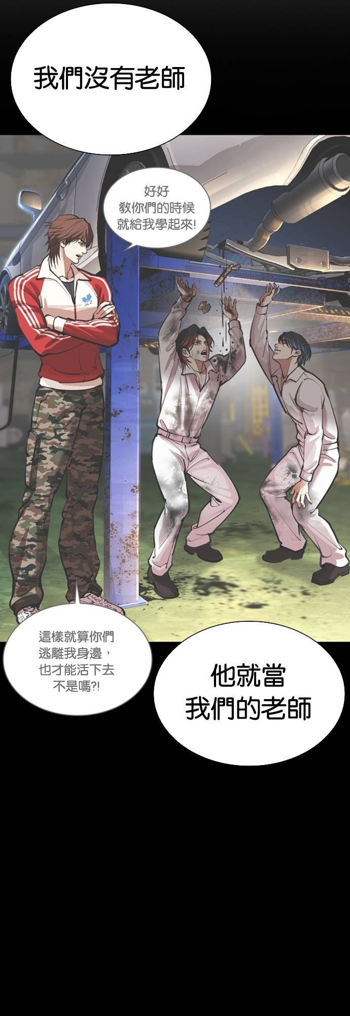 [第575话] 仁川 [18] 第25页