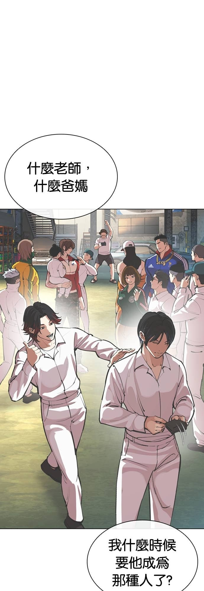 [第575话] 仁川 [18] 第40页
