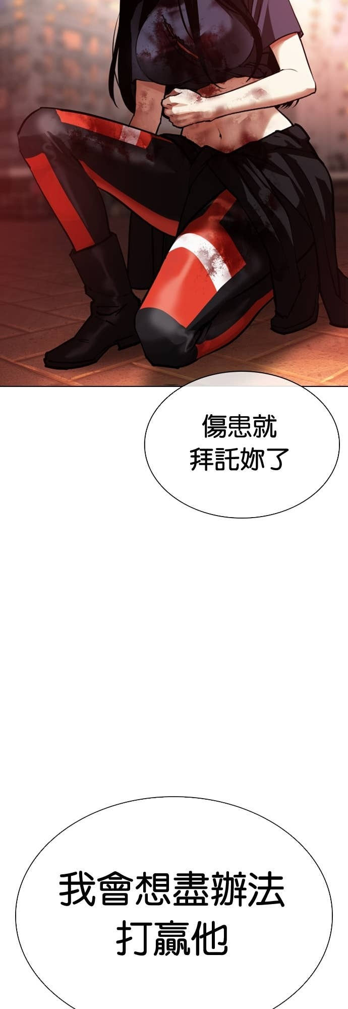 [第575话] 仁川 [18] 第10页