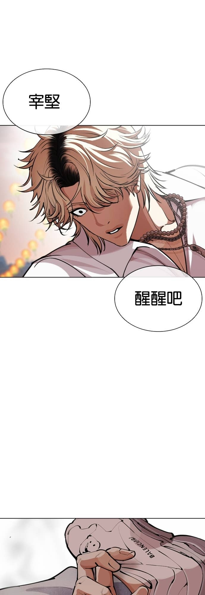 [第575话] 仁川 [18] 第51页