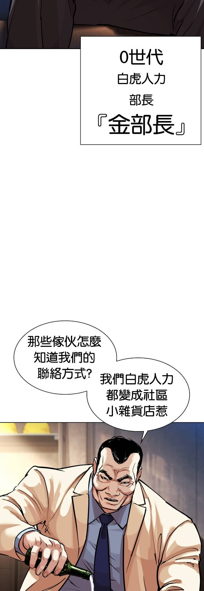 [第575话] 仁川 [18] 第68页