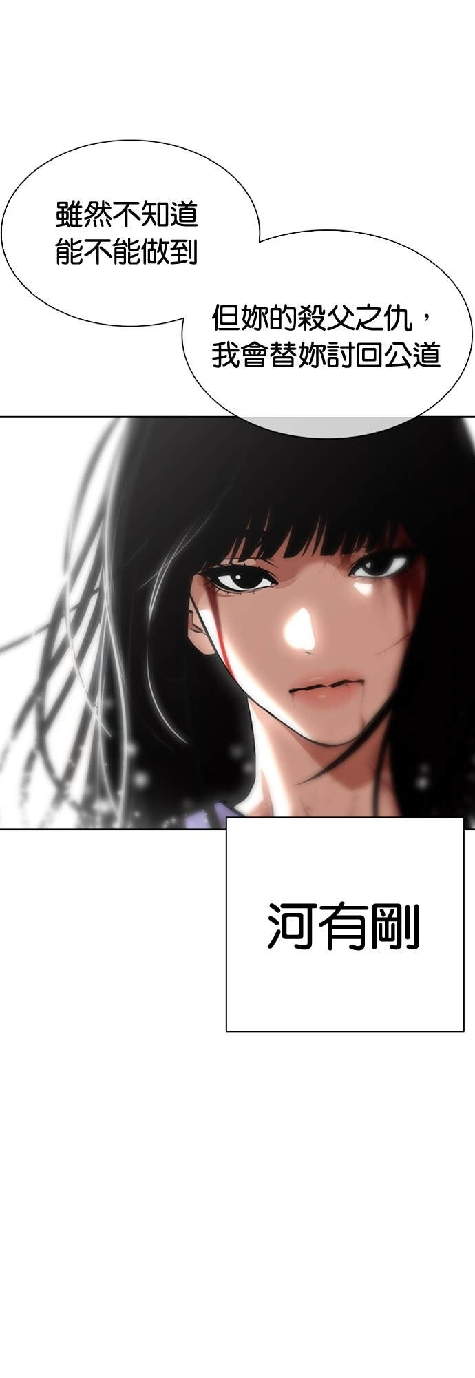 [第575话] 仁川 [18] 第12页