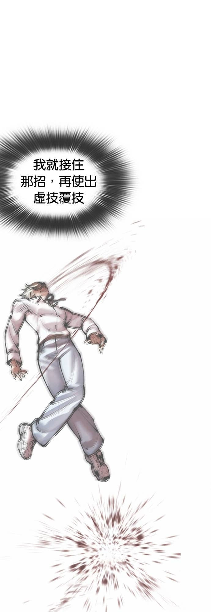 [第575话] 仁川 [18] 第88页