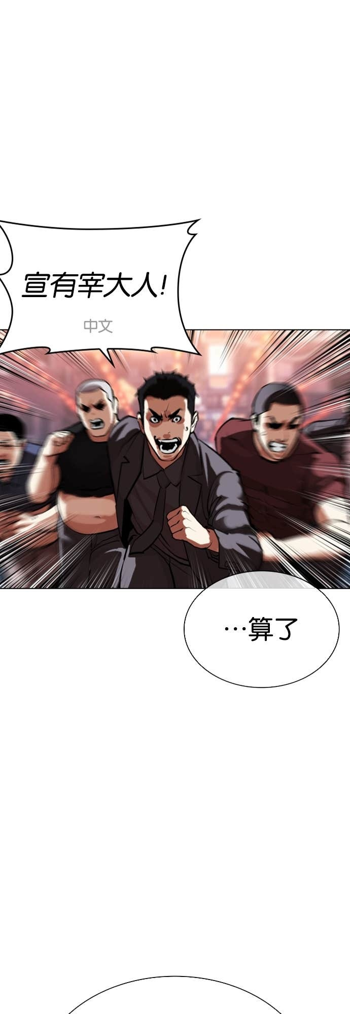 [第575话] 仁川 [18] 第34页