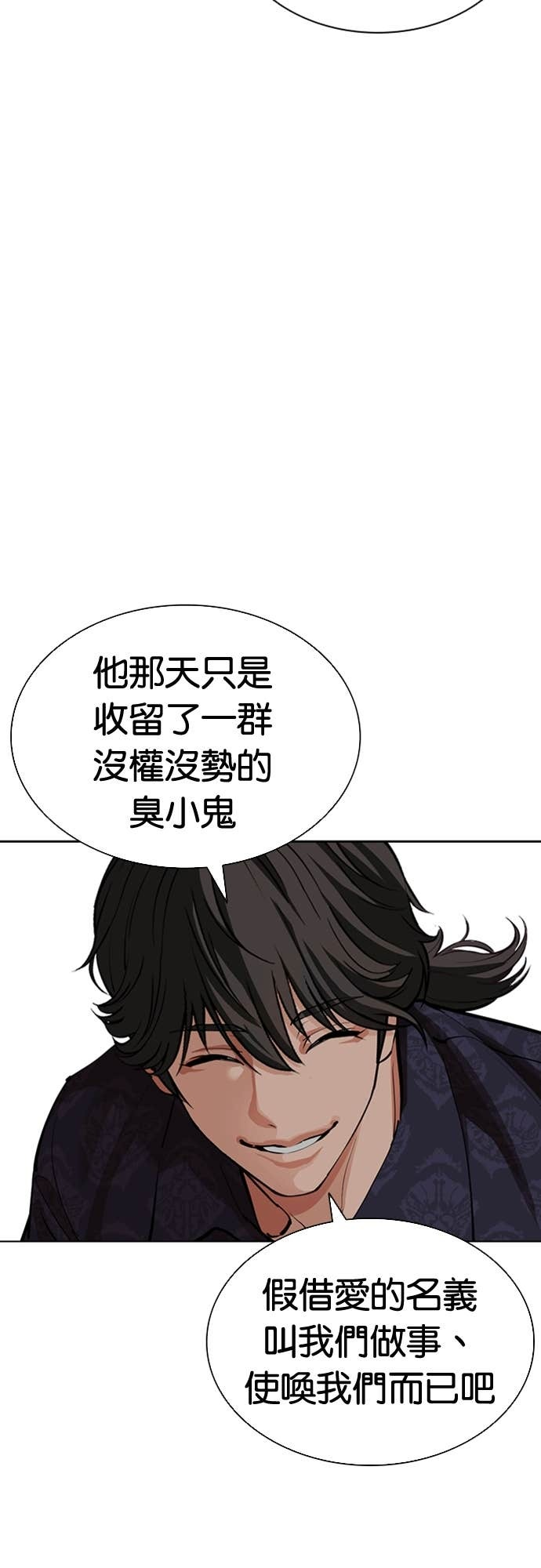 [第575话] 仁川 [18] 第41页