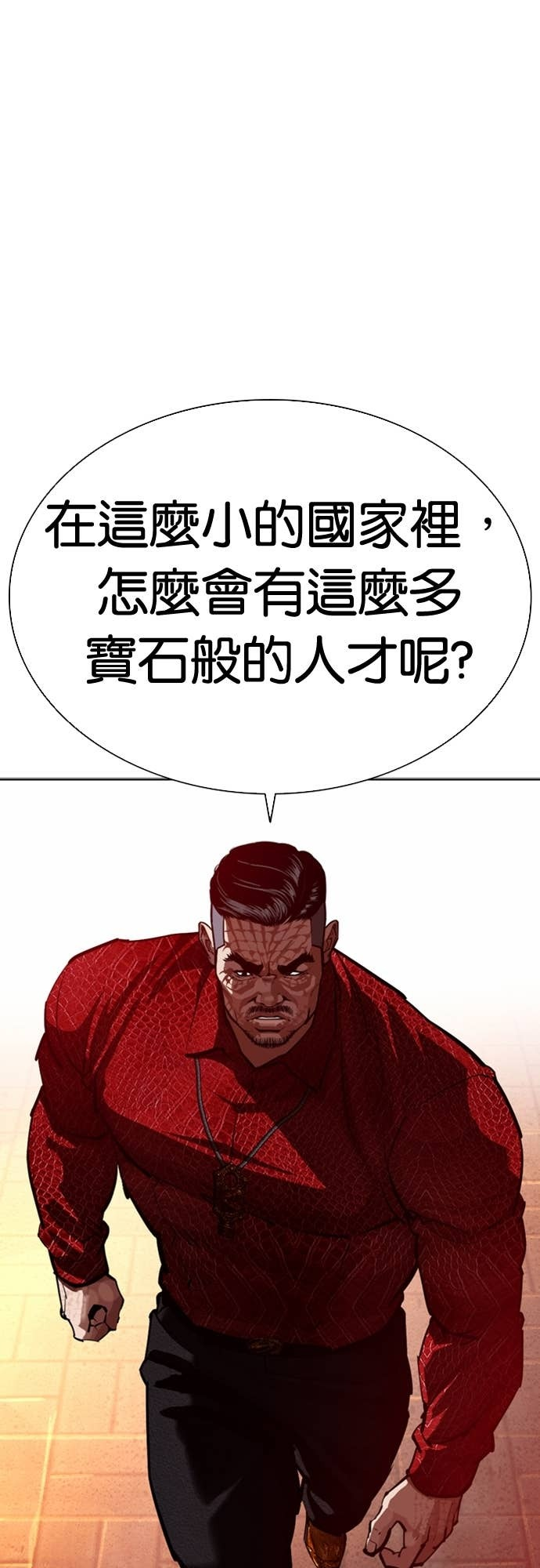 [第575话] 仁川 [18] 第3页