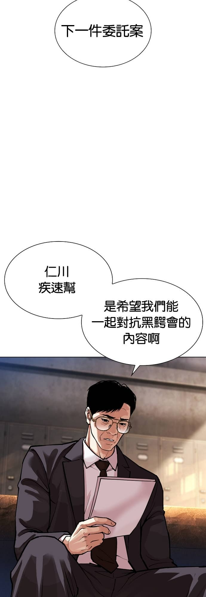 [第575话] 仁川 [18] 第67页