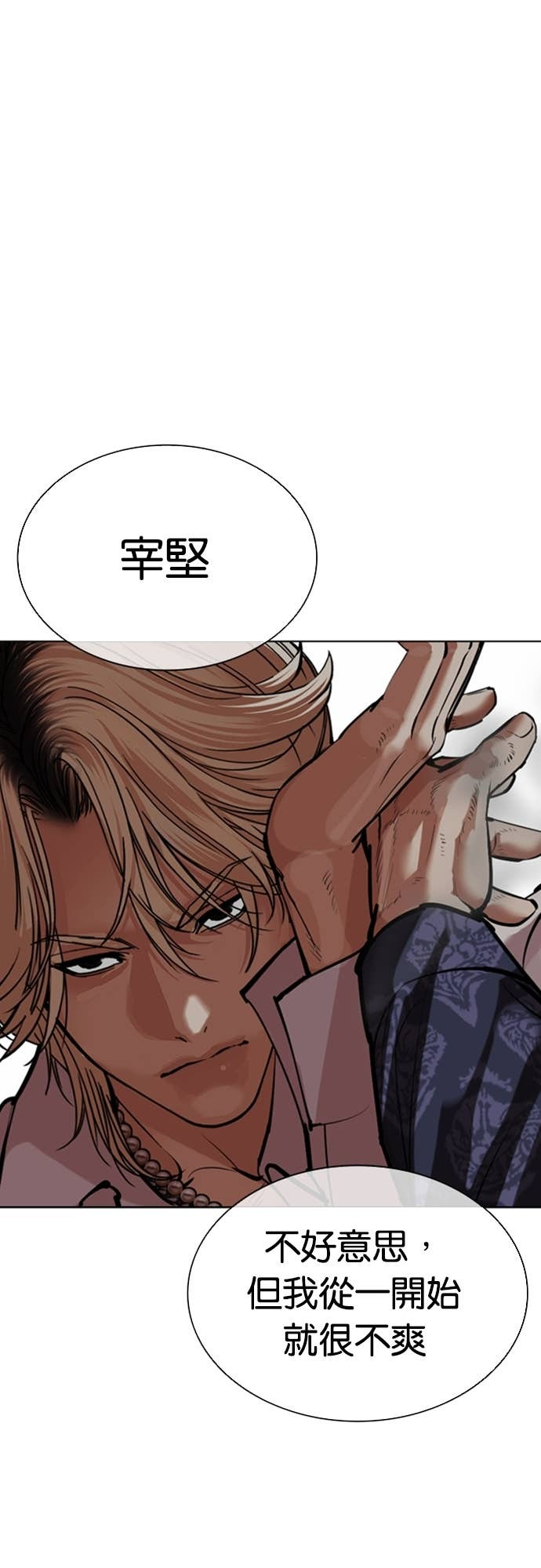 [第575话] 仁川 [18] 第36页