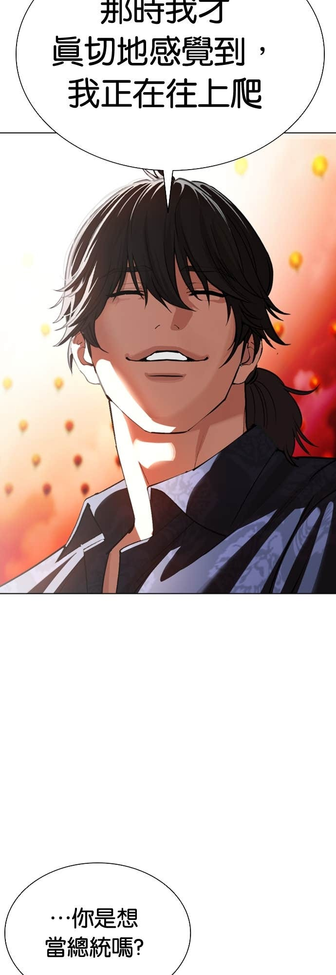 [第575话] 仁川 [18] 第58页