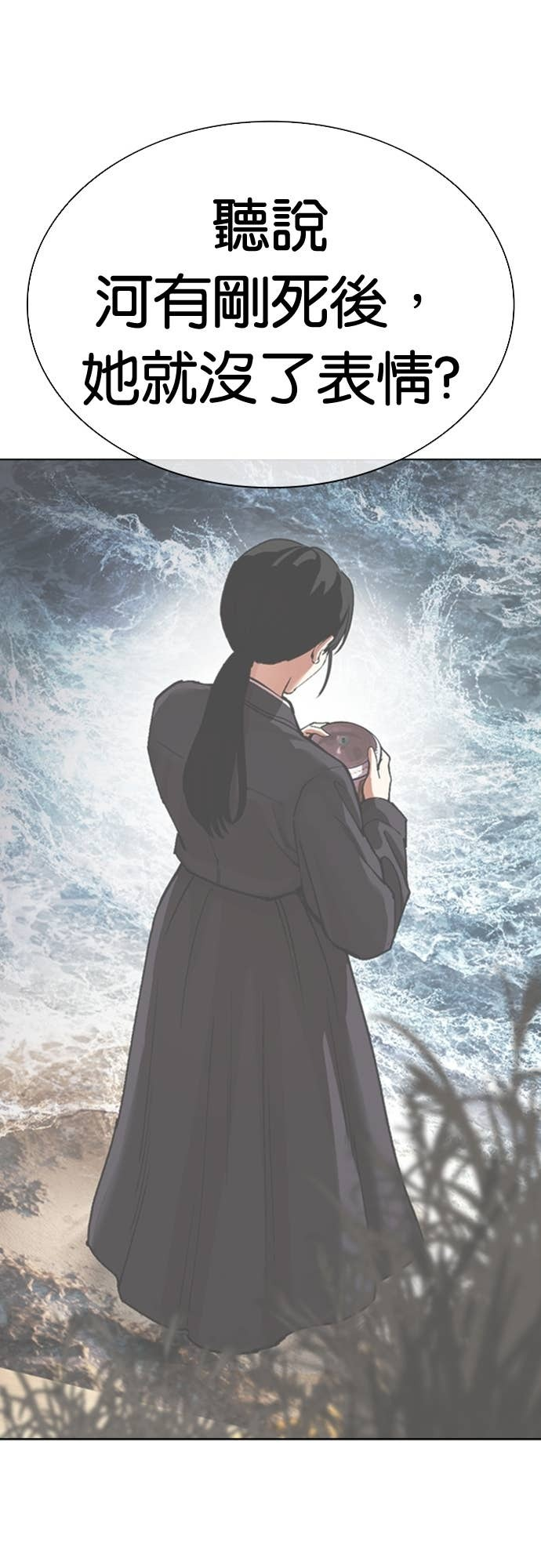 [第575话] 仁川 [18] 第56页
