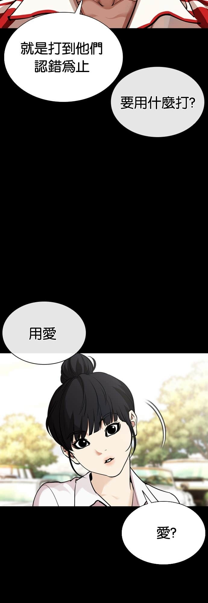[第575话] 仁川 [18] 第19页
