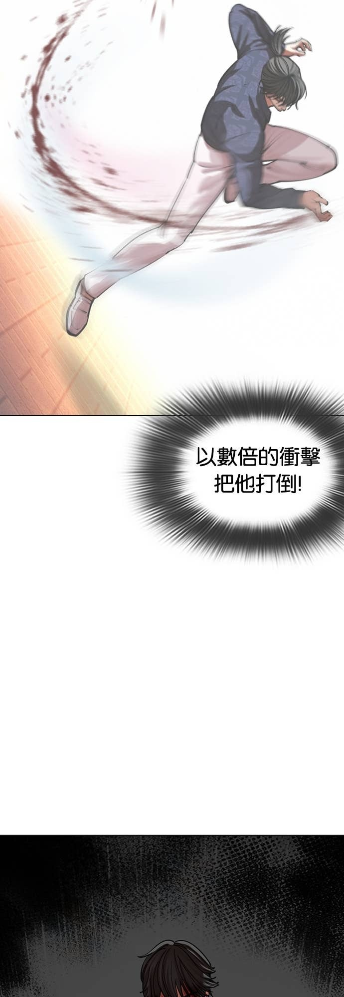 [第575话] 仁川 [18] 第89页