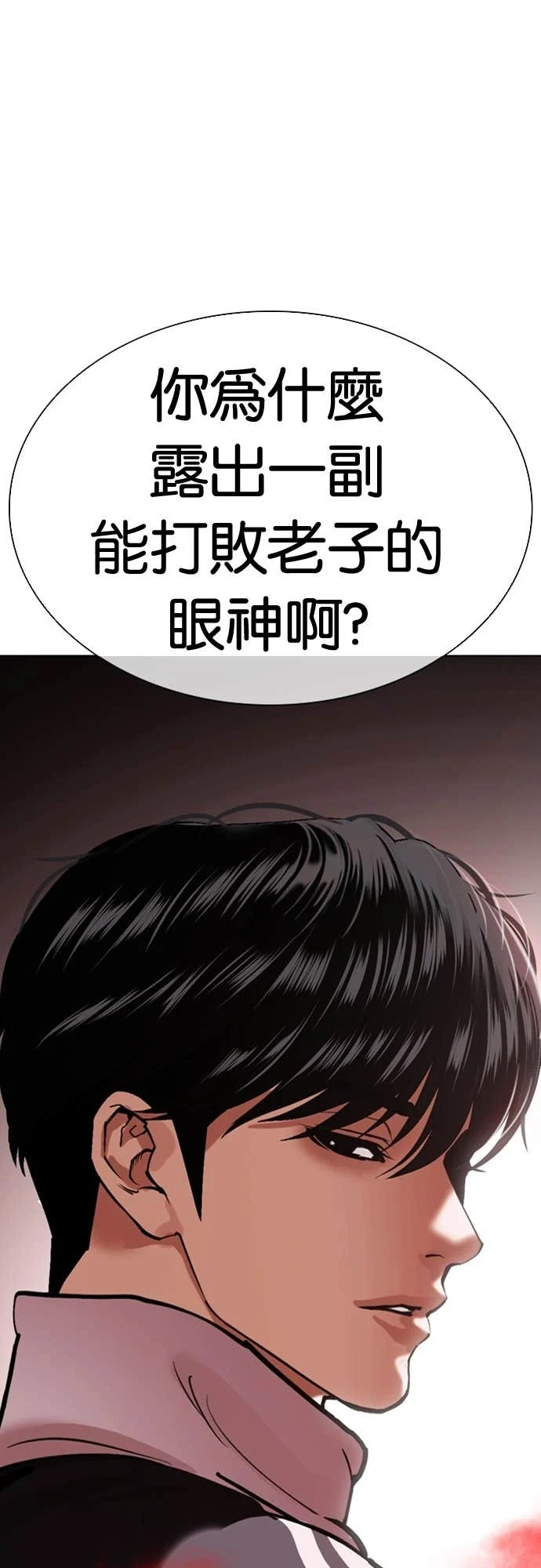 [第575话] 仁川 [18] 第1页