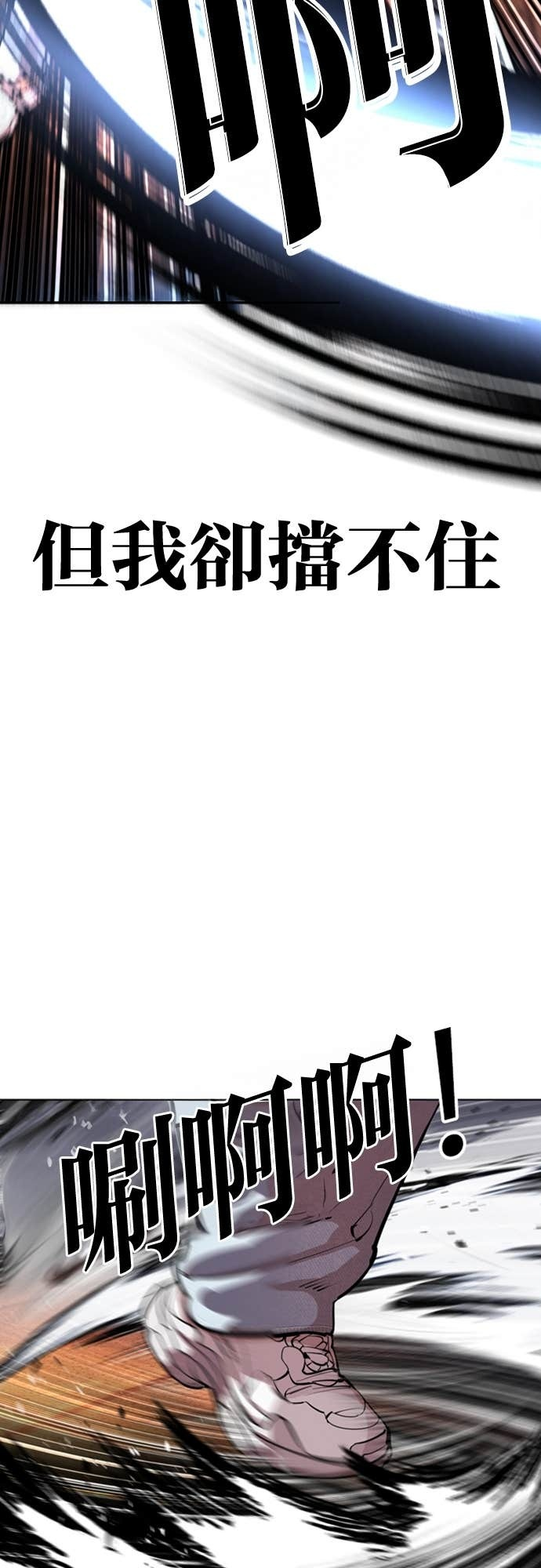 [第575话] 仁川 [18] 第80页