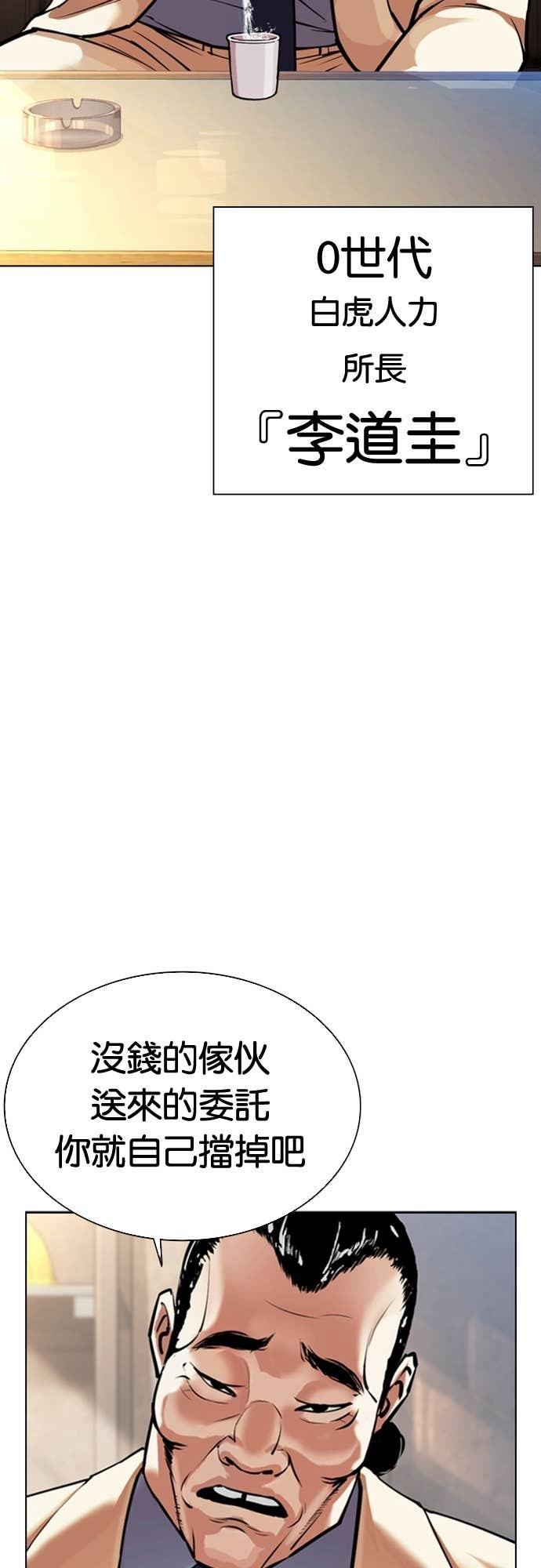 [第575话] 仁川 [18] 第69页