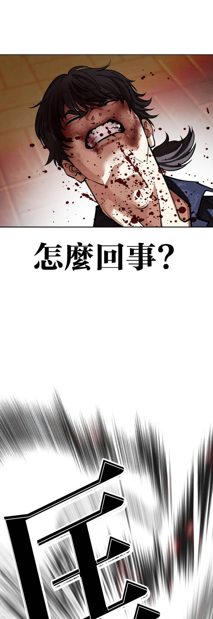 [第575话] 仁川 [18] 第77页
