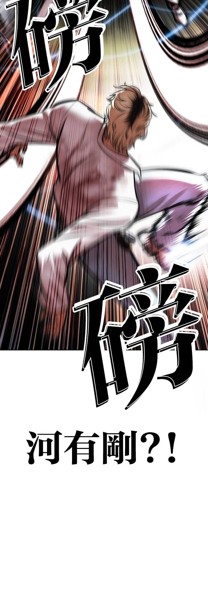 [第575话] 仁川 [18] 第82页