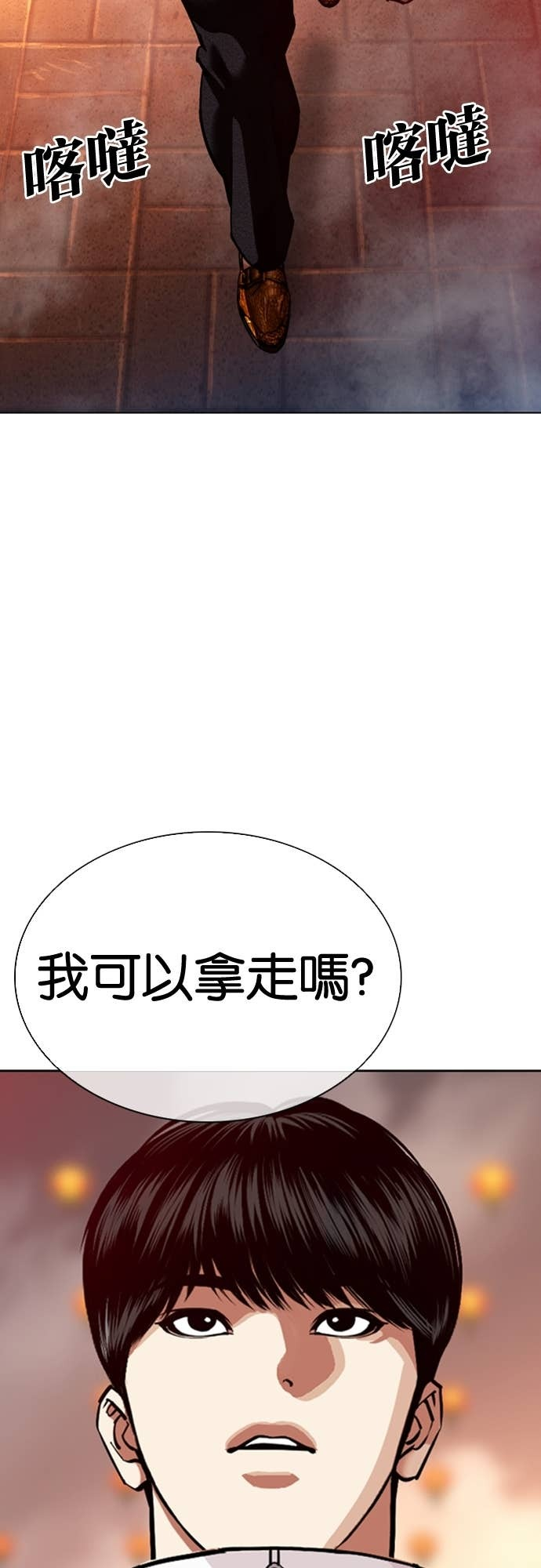 [第575话] 仁川 [18] 第4页