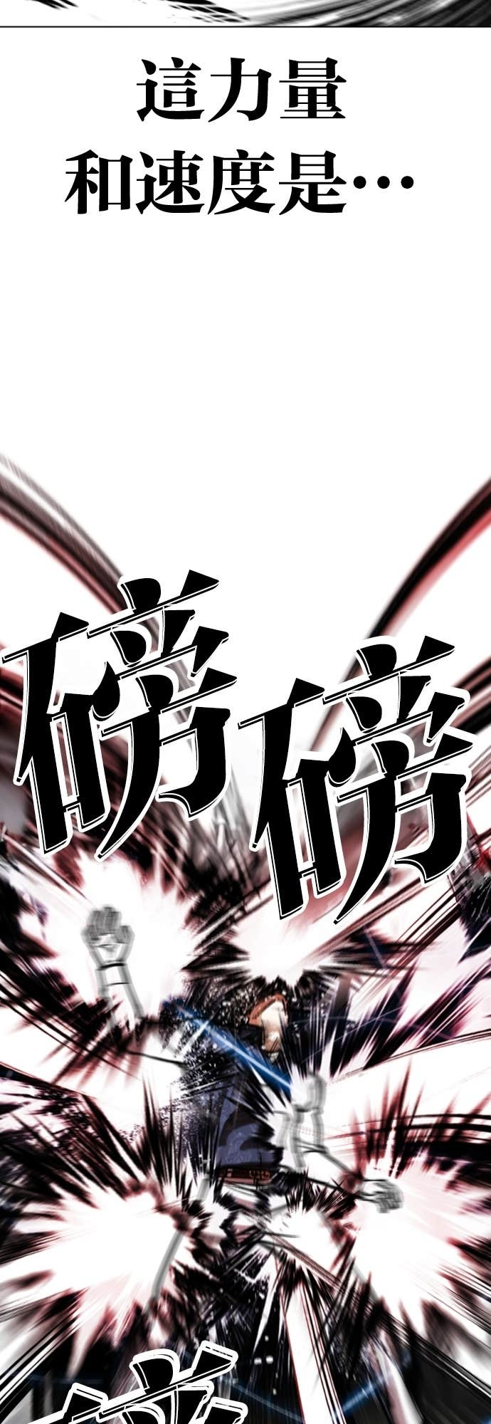 [第575话] 仁川 [18] 第81页