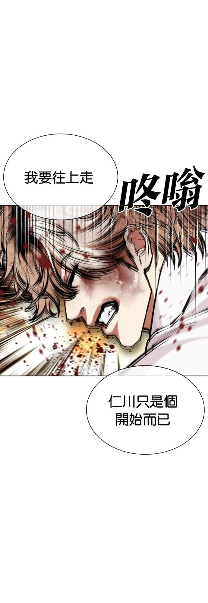 [第575话] 仁川 [18] 第54页