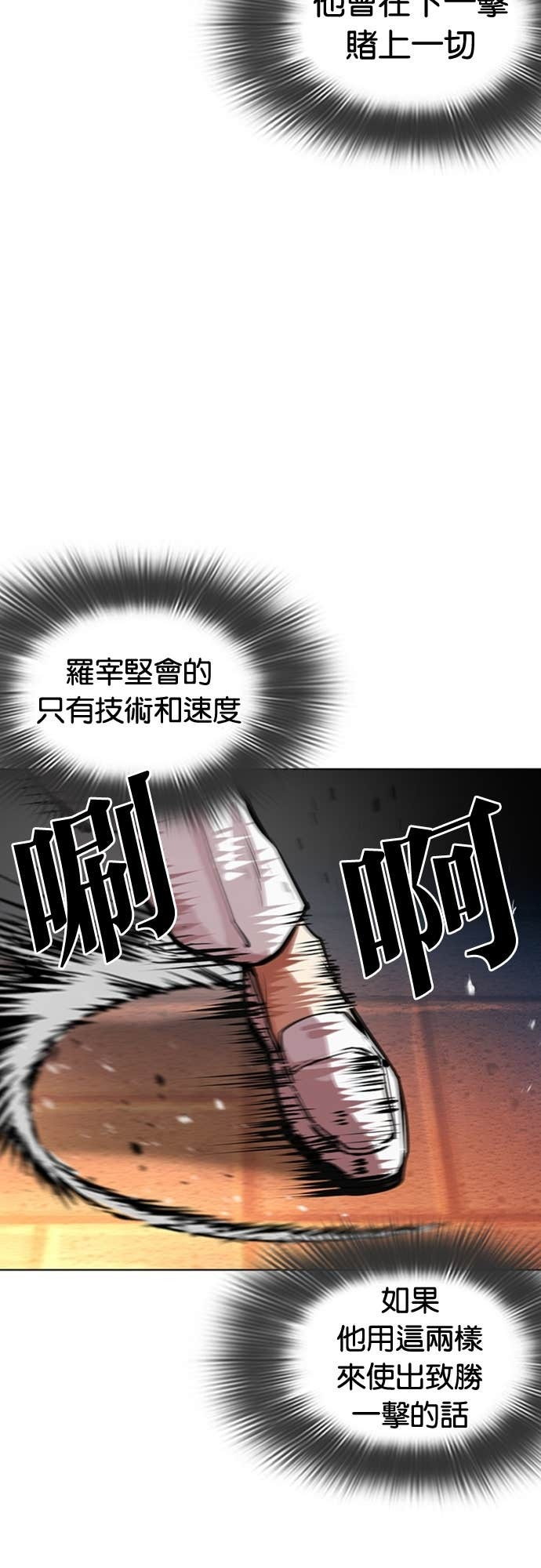 [第575话] 仁川 [18] 第87页