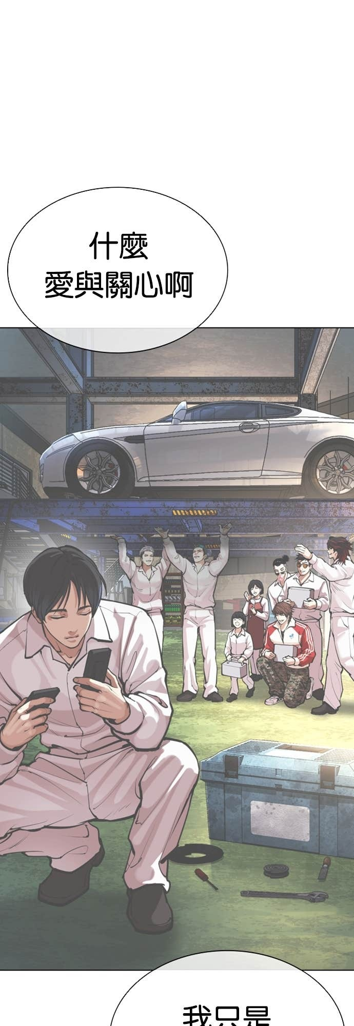 [第575话] 仁川 [18] 第37页