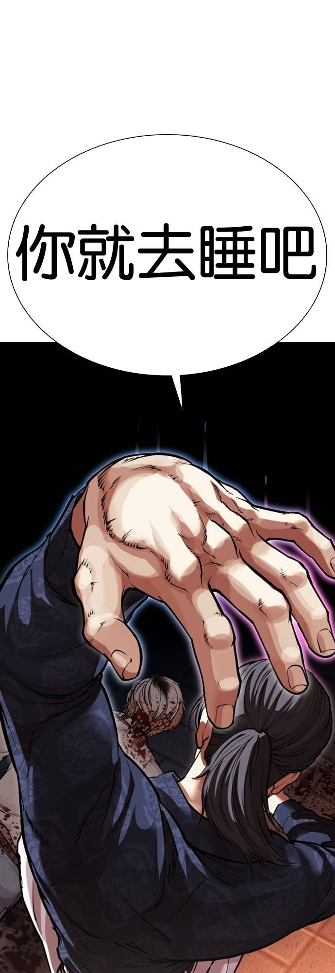[第575话] 仁川 [18] 第61页