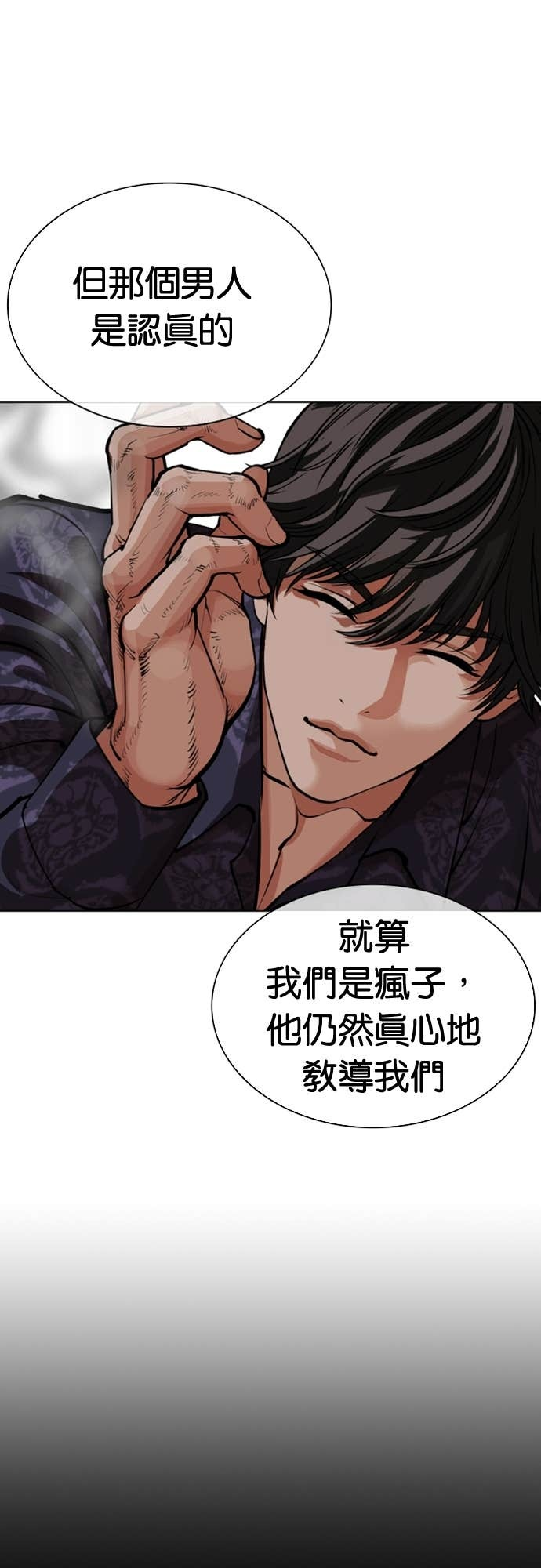 [第575话] 仁川 [18] 第24页
