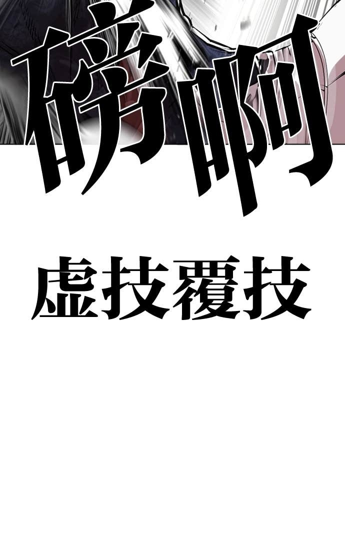 [第575话] 仁川 [18] 第50页