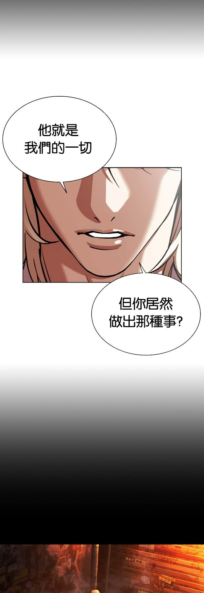 [第575话] 仁川 [18] 第28页